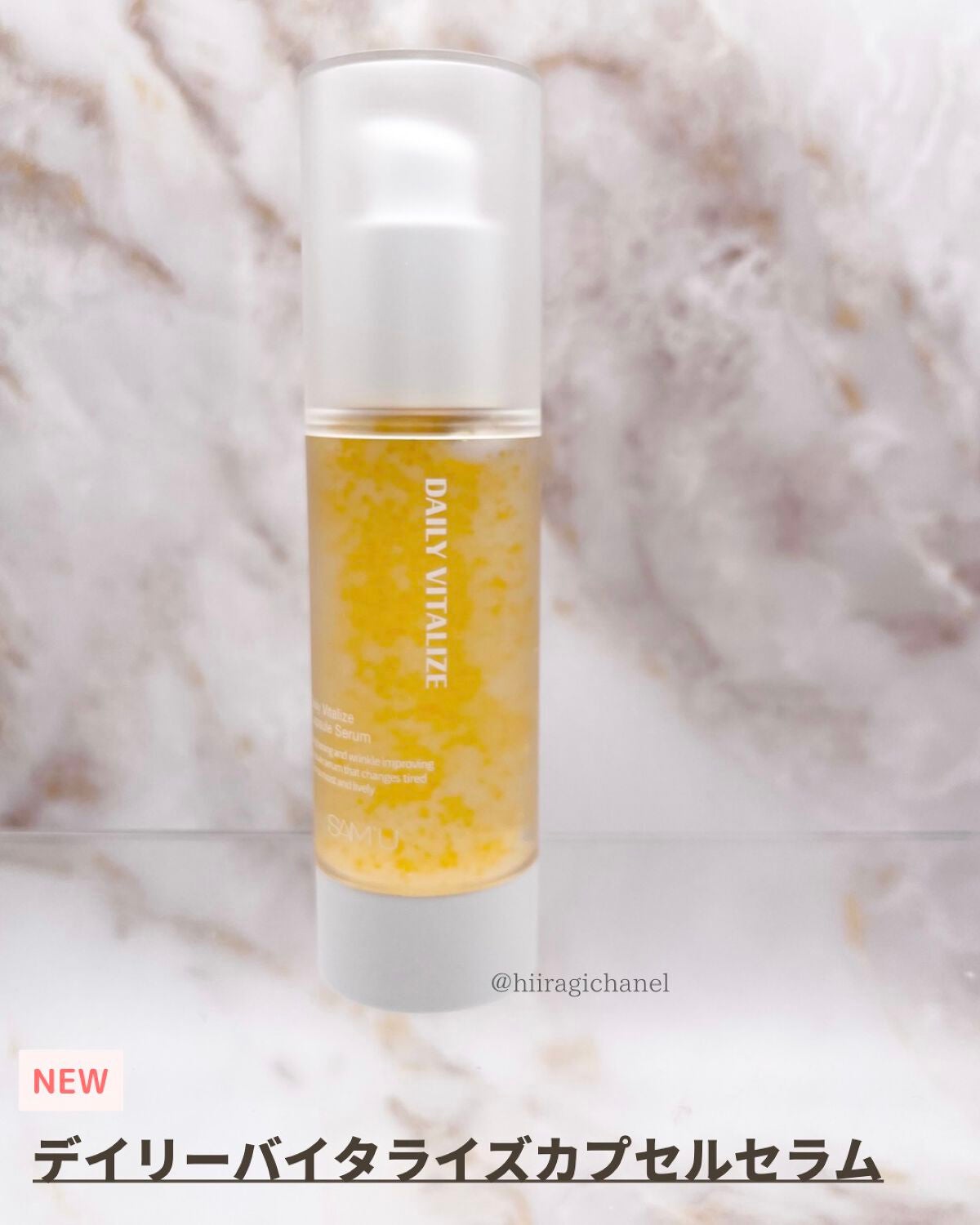 デイリーバイタライズカプセルセラム/SAM'U/美容液を使ったクチコミ(2枚目)