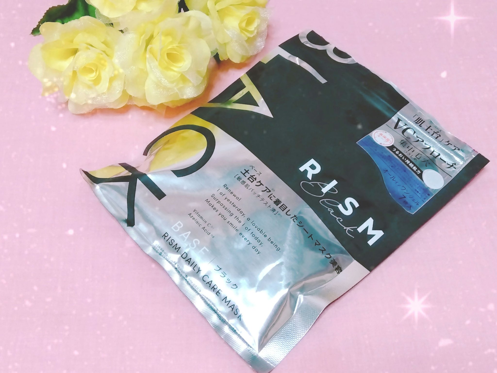 リズム べース デイリーケアマスク（ブラック）/RISM/シートマスク・パックを使ったクチコミ（1枚目）