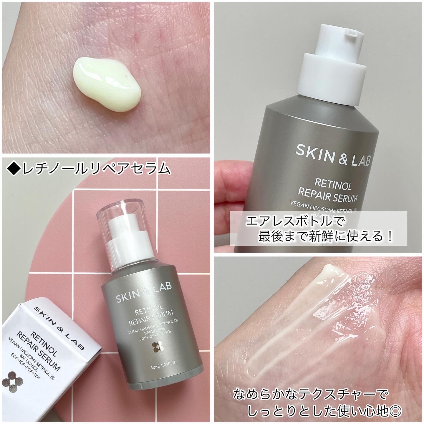 ヴィーガンリポソームレチノールセラム/SKIN&LAB/美容液を使ったクチコミ（3枚目）