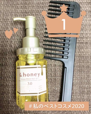 ディープモイスト ヘアオイル3.0/&honey/ヘアオイルを使ったクチコミ（1枚目）