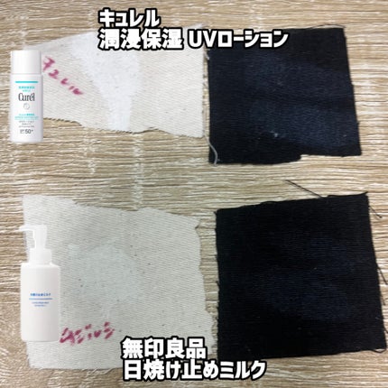 日焼け止めミルク SPF30/無印良品/日焼け止めミルクを使ったクチコミ(8枚目)