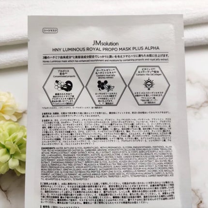 ハニールミナスロイヤル プロポリスマスクアルファ/JMsolution/シートマスク・パックを使ったクチコミ(5枚目)