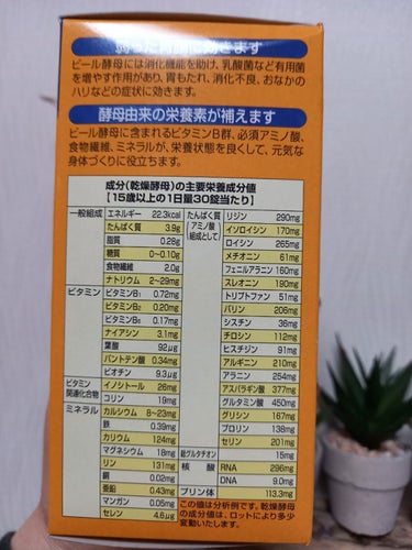 エビオス錠 エビオス錠のクチコミ「　　　　　　　　エビオス錠🧡

みなさん、こんにちは☺️mayaです♥️
今回は、ながーく飲ん.....」（3枚目）