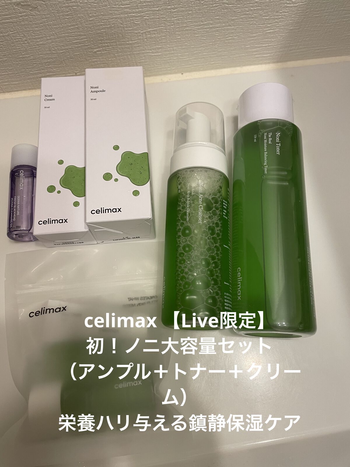 ザリアルノニアクネバブルクレンザー/celimax/泡洗顔を使ったクチコミ（1枚目）
