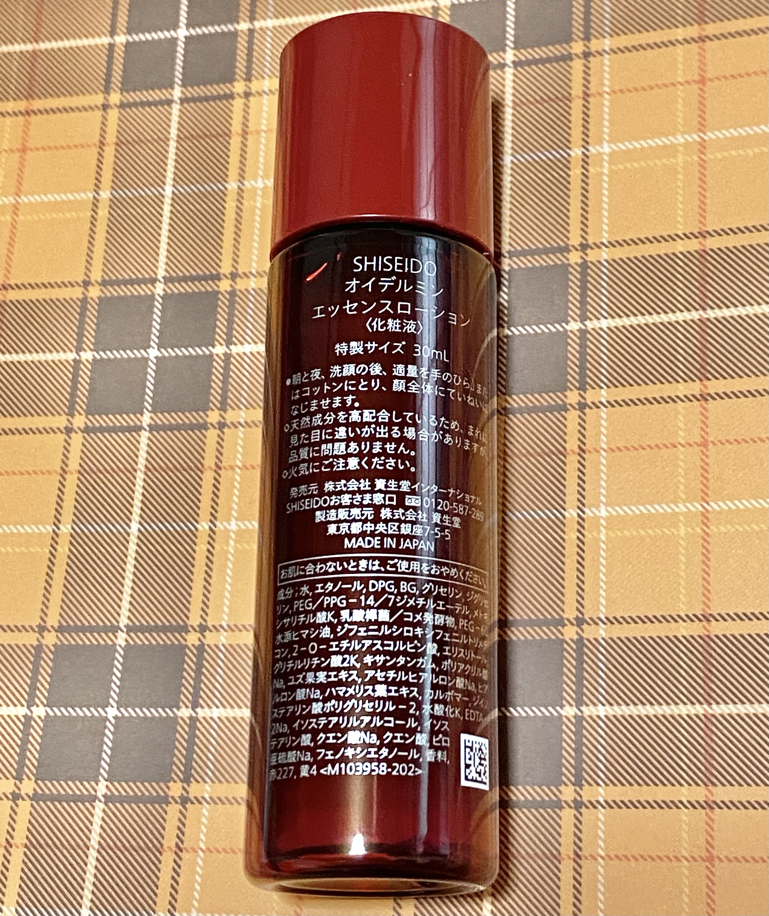 オイデルミン エッセンスローション/SHISEIDO/化粧水を使ったクチコミ（2枚目）