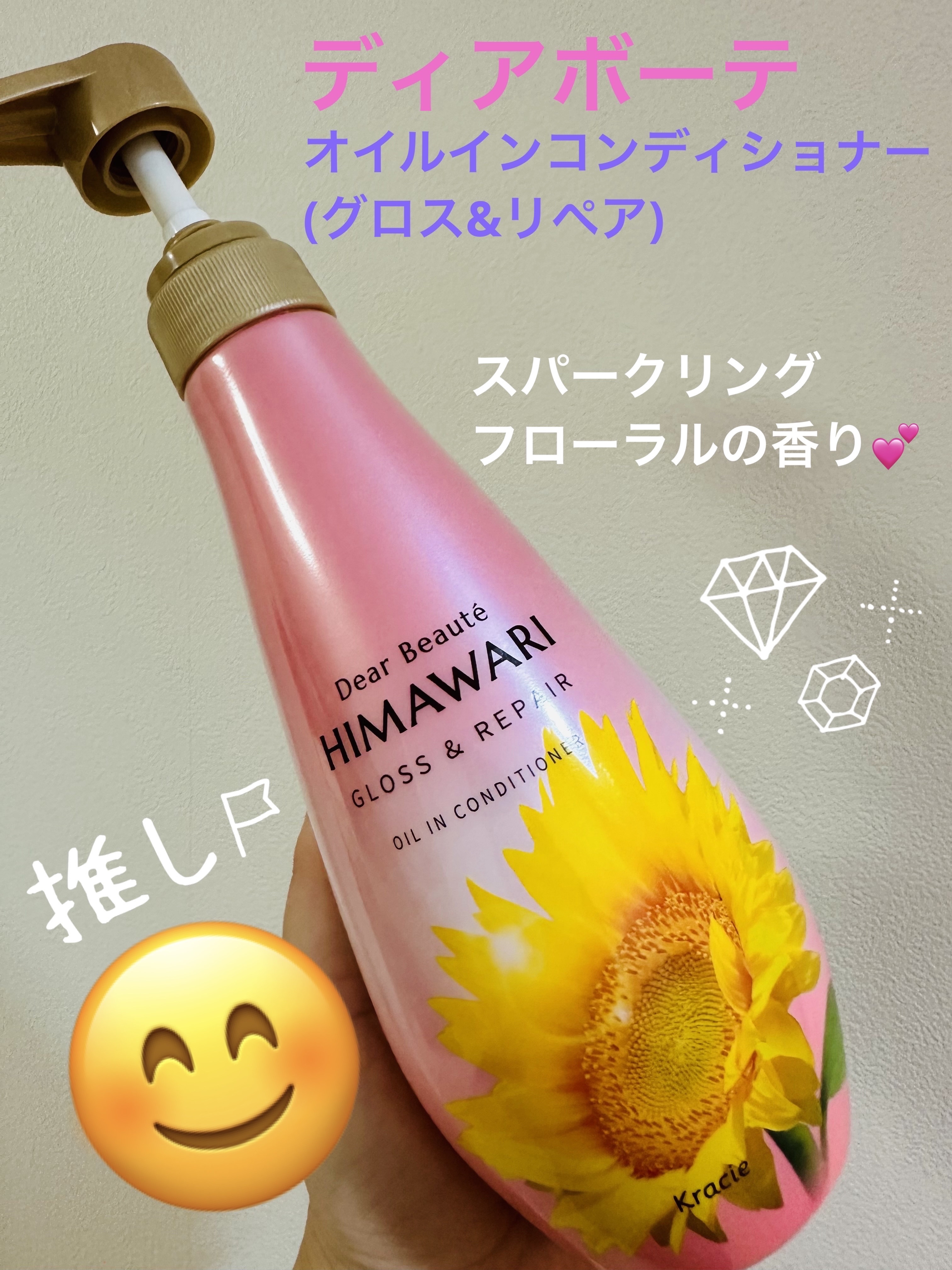 オイルインシャンプー／オイルインコンディショナー (グロス＆リペア)/ディアボーテ/市販シャンプーを使ったクチコミ（3枚目）