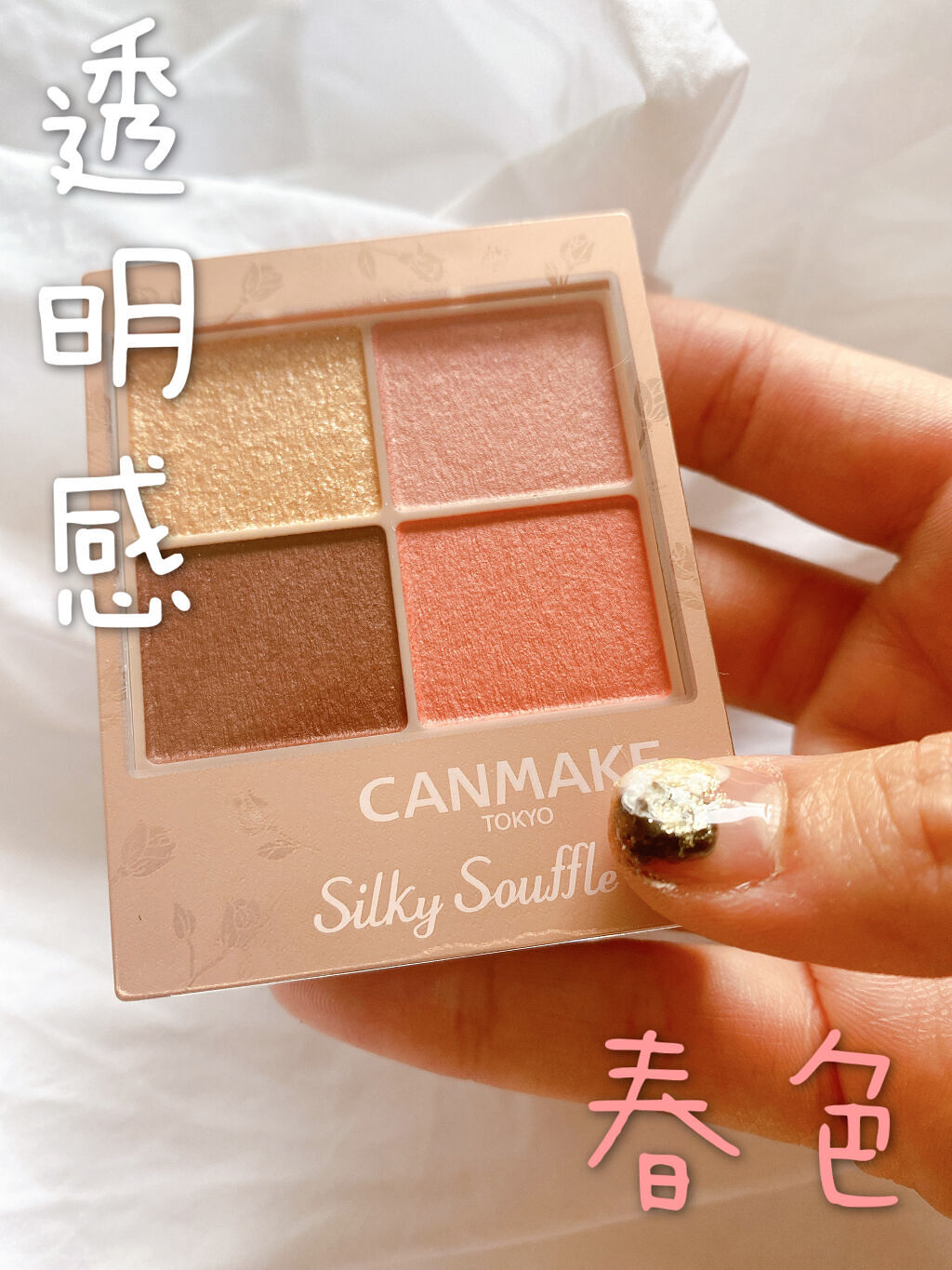 シルキースフレアイズ（マットタイプ）/キャンメイク/アイシャドウパレットを使ったクチコミ（1枚目）