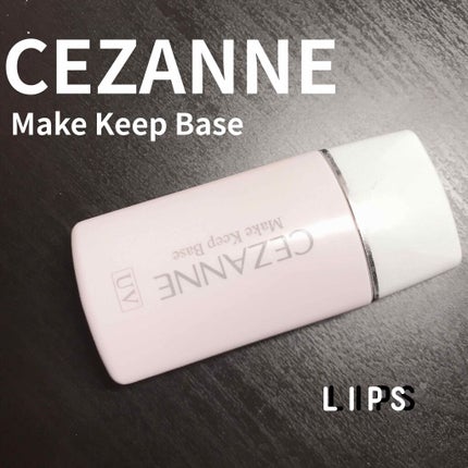 皮脂テカリ防止下地/CEZANNE/化粧下地を使ったクチコミ(1枚目)