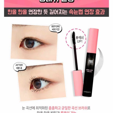 インク カラー カラ(AD)/PERIPERA/マスカラを使ったクチコミ(3枚目)