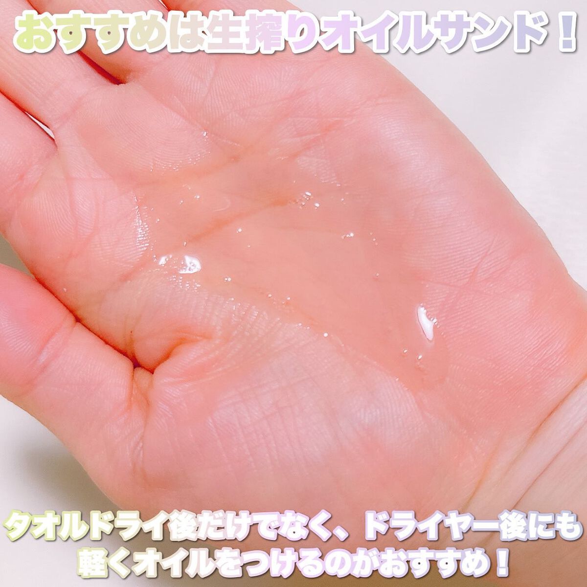 スーパーバウンシーヘアオイル/THE PUBLIC ORGANIC/ヘアオイルを使ったクチコミ（3枚目）