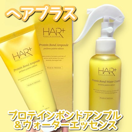 Protein Bond Ampoule Pear&Freesia/HAIRPLUS/アウトバストリートメントを使ったクチコミ(1枚目)