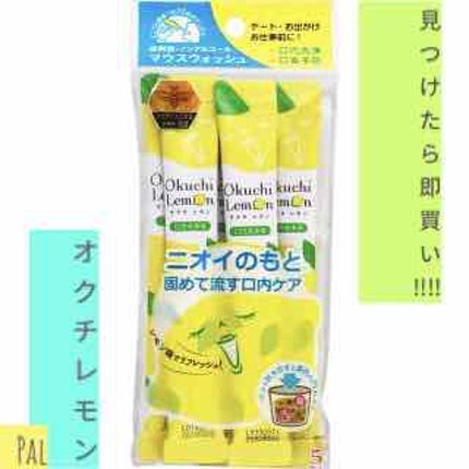 オクチレモン(マウスウォッシュ)/オクチシリーズ/マウスウォッシュ・スプレーを使ったクチコミ(1枚目)