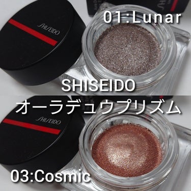 オーラデュウ プリズム/SHISEIDO/シングルアイシャドウを使ったクチコミ（2枚目）