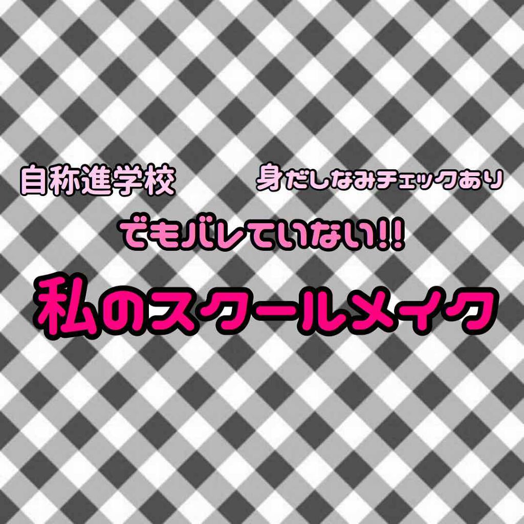 ブライトピュアベース/CandyDoll/化粧下地を使ったクチコミ（1枚目）