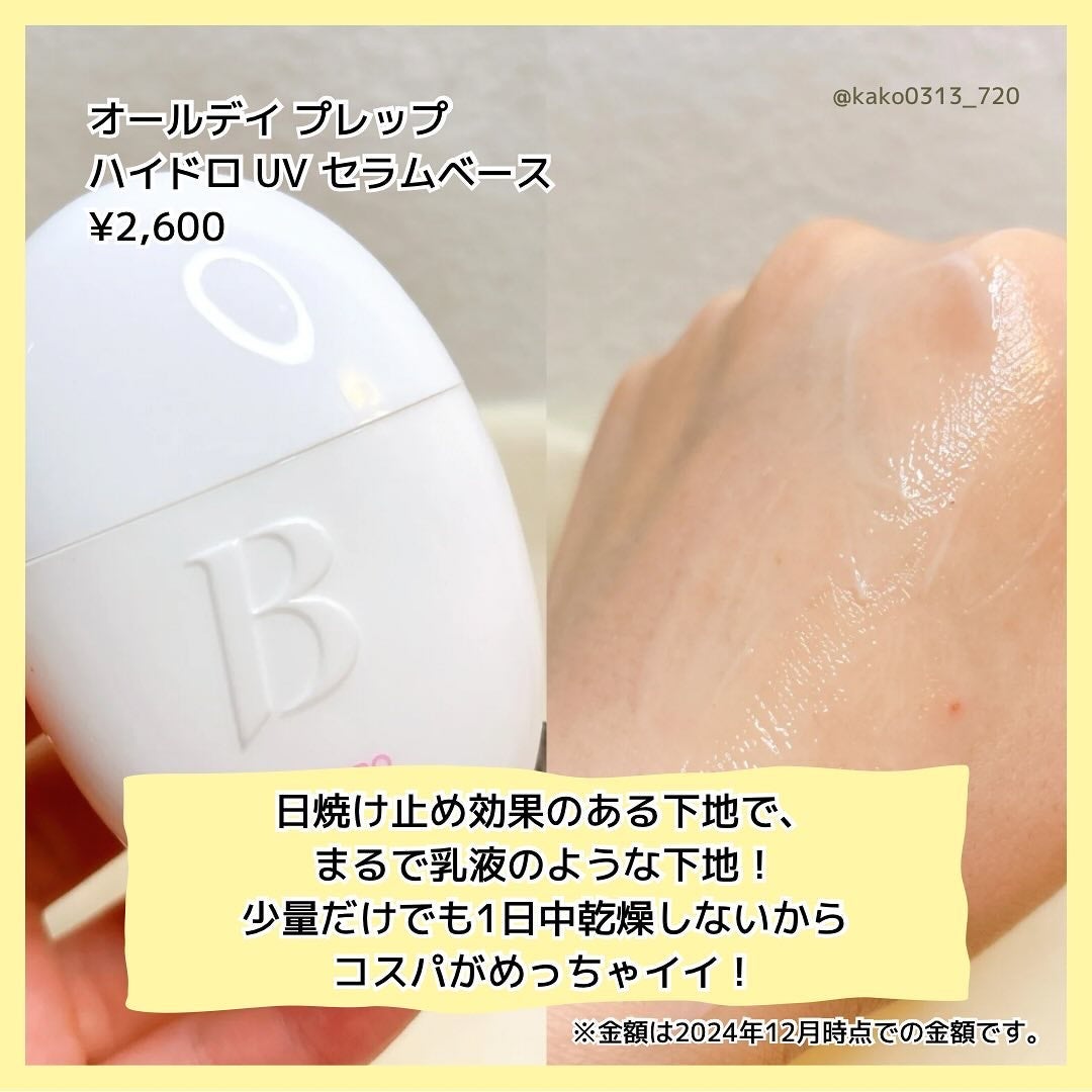 カバーリシャス アルティメット ホワイトクッション モイスチャー/BANILA CO/クッションファンデーションを使ったクチコミ(2枚目)