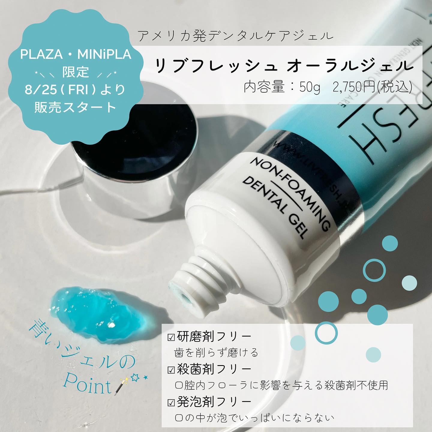 リブフレッシュ オーラルジェル/リブフレッシュ /歯磨き粉を使ったクチコミ（2枚目）