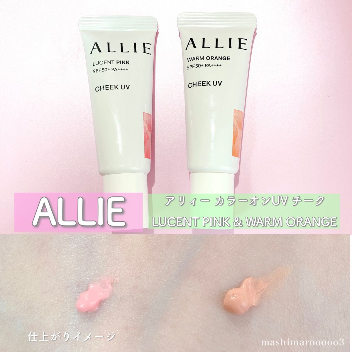 クロノビューティ カラーオンUV/アリィー/日焼け止めクリームを使ったクチコミ(1枚目)