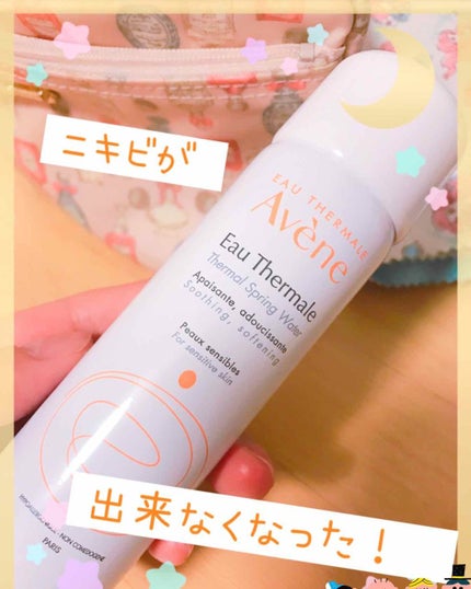 ウオーター/アベンヌ/ミスト状化粧水を使ったクチコミ(1枚目)