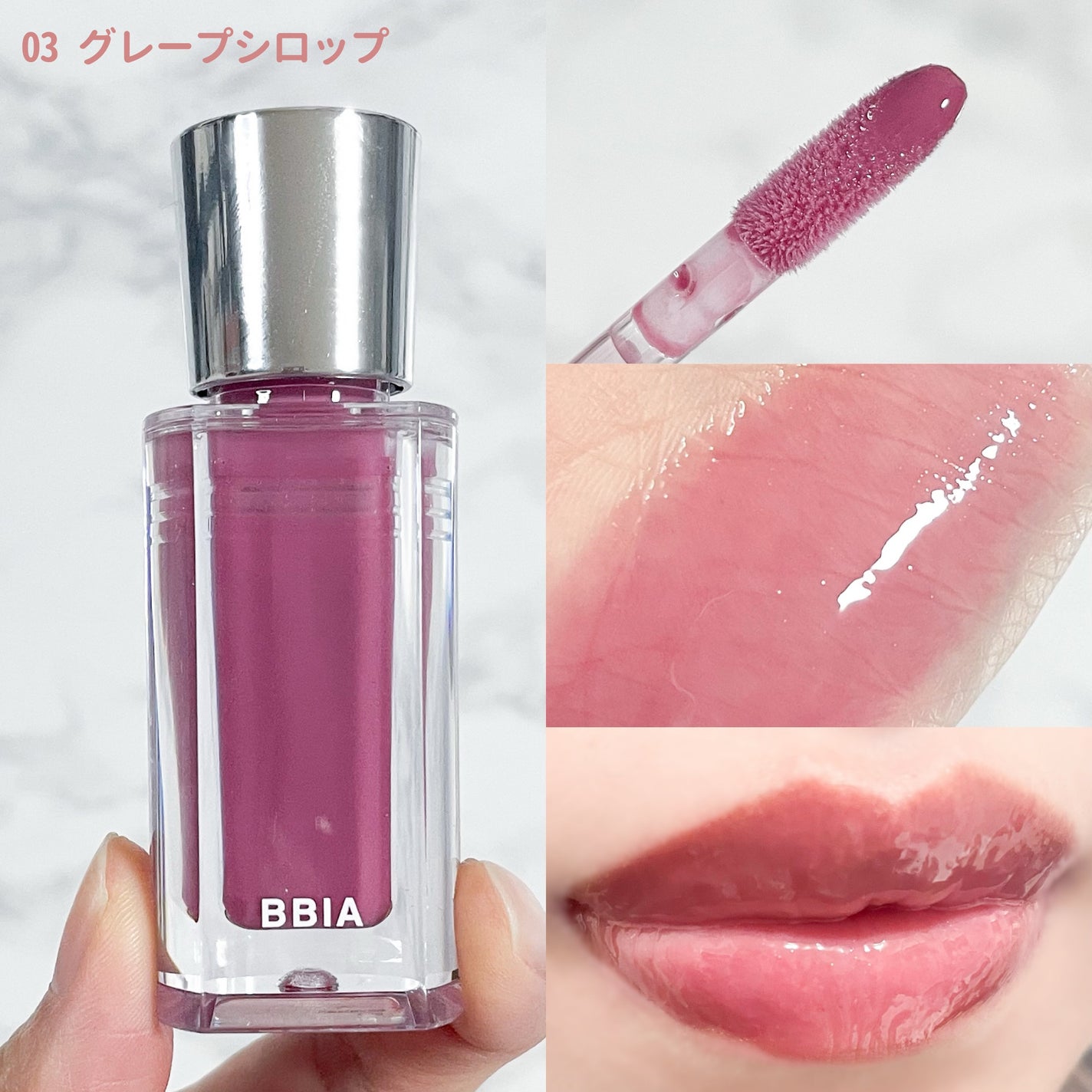 オーバー グレイズ ティント/BBIA/リップティントを使ったクチコミ(5枚目)