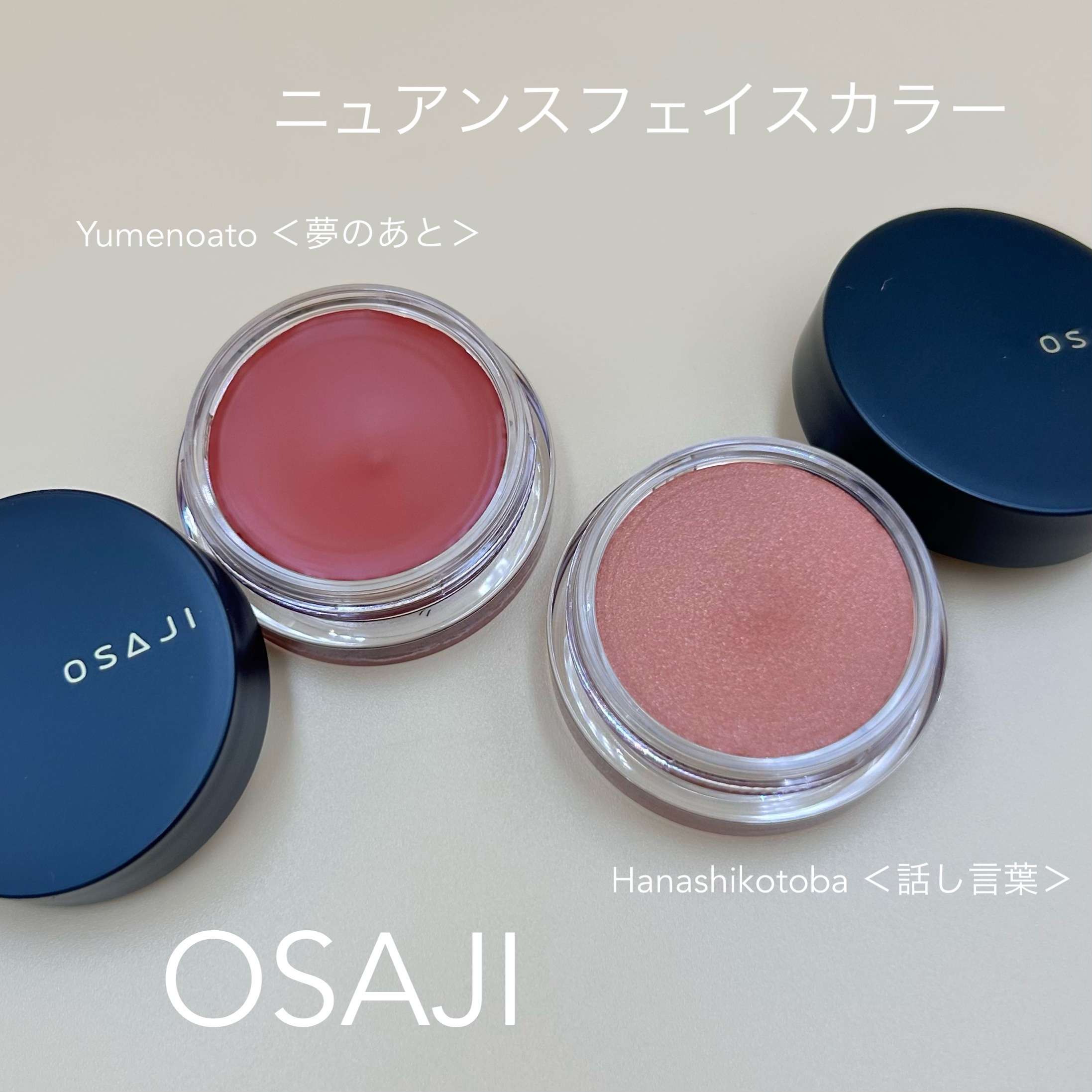 ニュアンス フェイスカラー/OSAJI/ジェル・クリームチークを使ったクチコミ（1枚目）