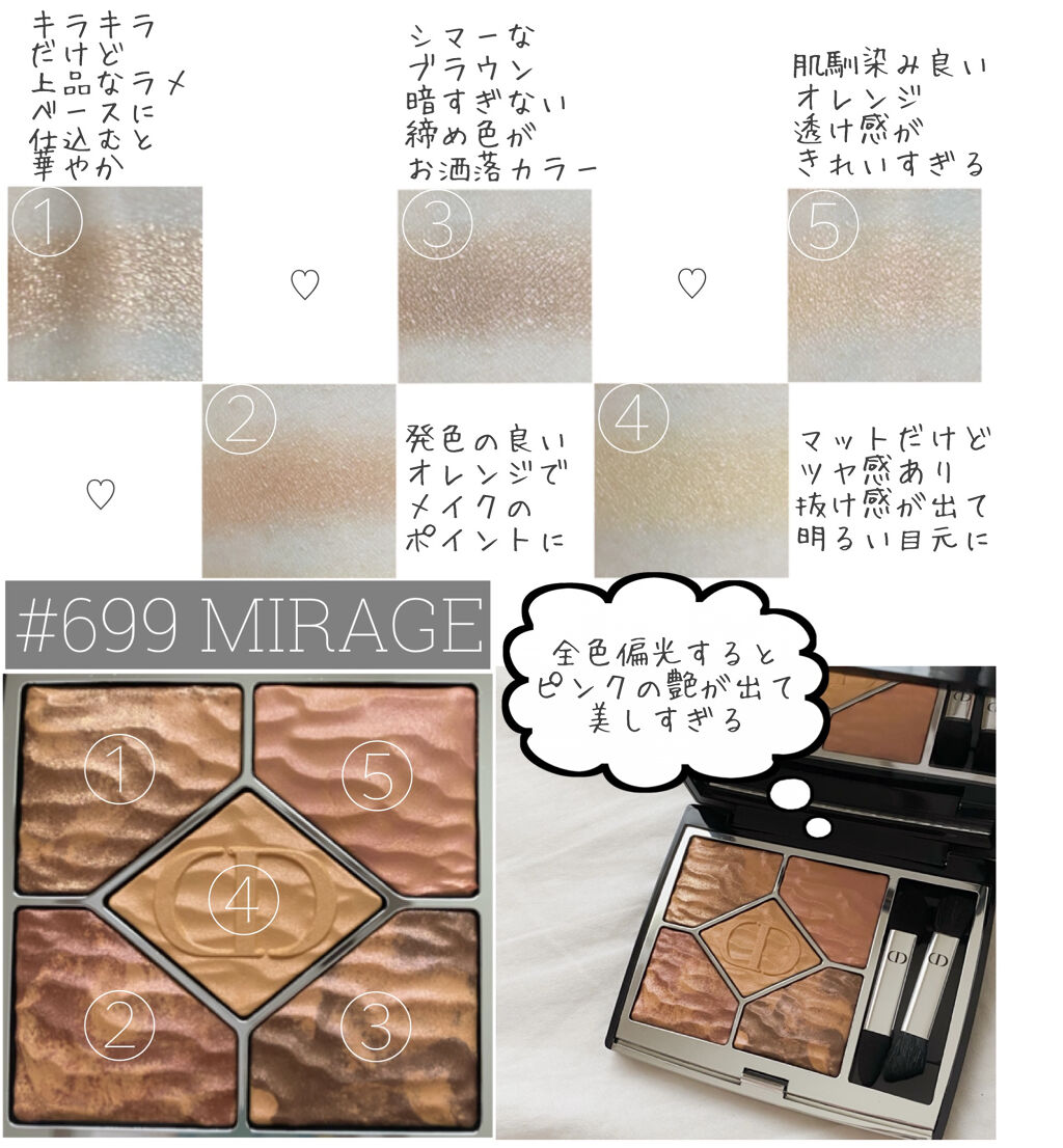サンク クルール クチュール ＜サマー デューン＞/Dior/アイシャドウパレットを使ったクチコミ（3枚目）