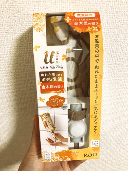 ザ ボディ ぬれた肌に使うボディ乳液 金木犀の香り/ビオレu/ボディミルクを使ったクチコミ(1枚目)