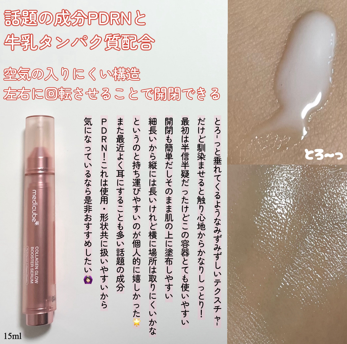 コラーゲングローブースターセラム/MEDICUBE/美容液を使ったクチコミ（2枚目）