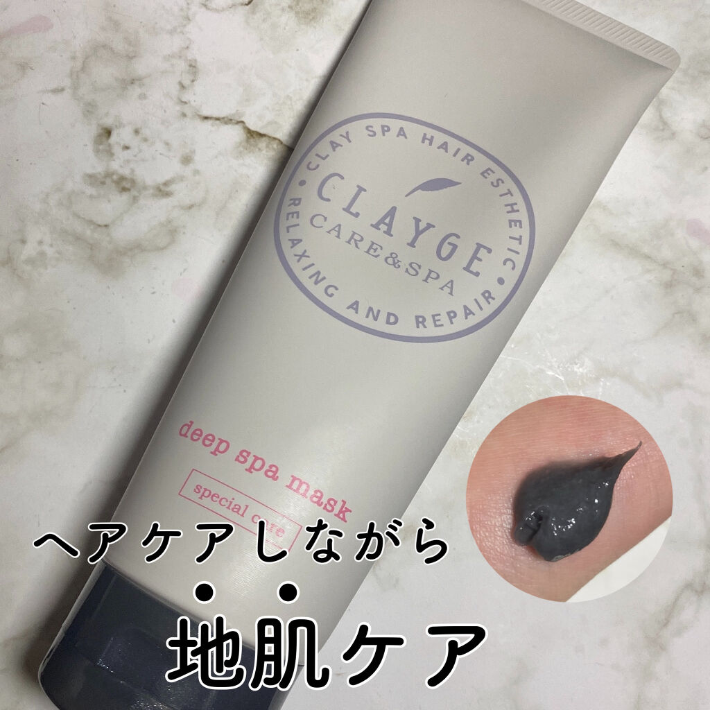クレイディープスパマスクＮ/CLAYGE/ヘアマスク・ヘアパックを使ったクチコミ（1枚目）