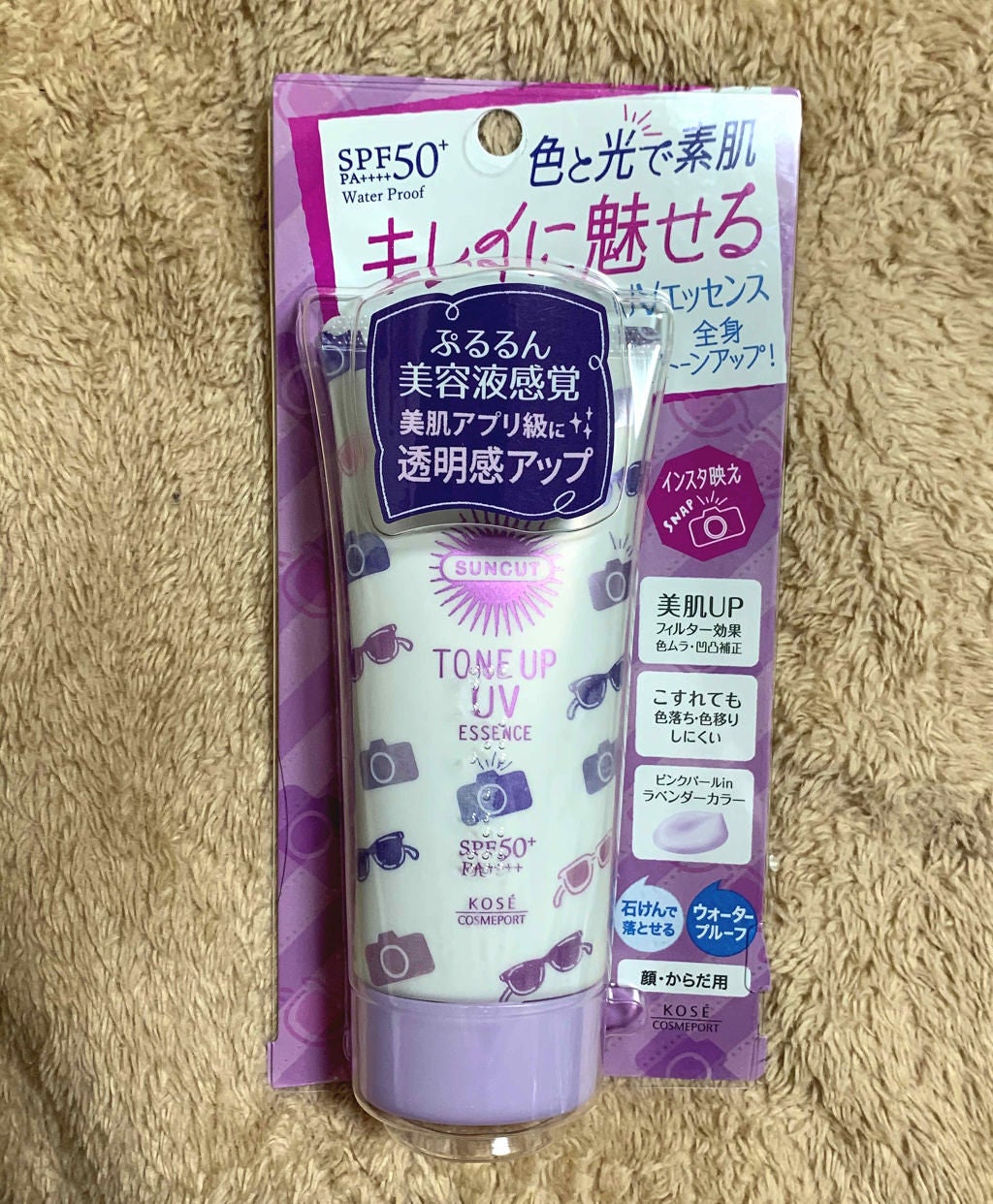 トーンアップUV エッセンス/サンカット®/日焼け止めローションを使ったクチコミ(1枚目)