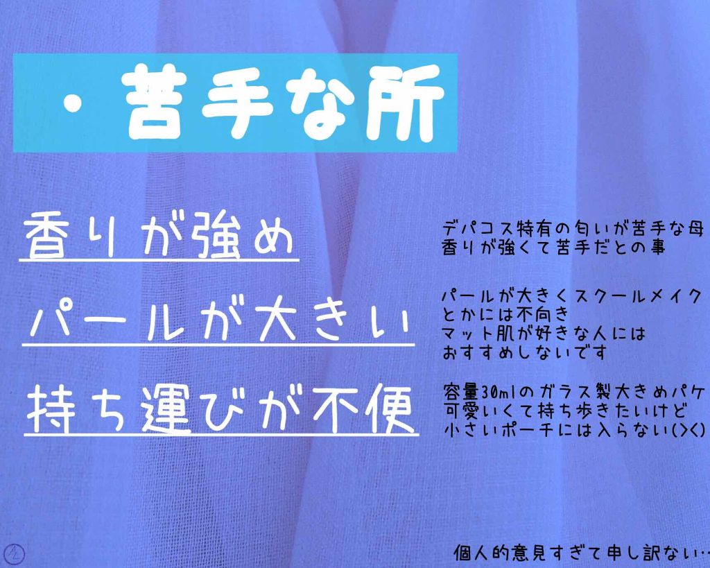 ラトゥー エクラ ファンデーション プライマー N/PAUL & JOE BEAUTE/化粧下地を使ったクチコミ(3枚目)