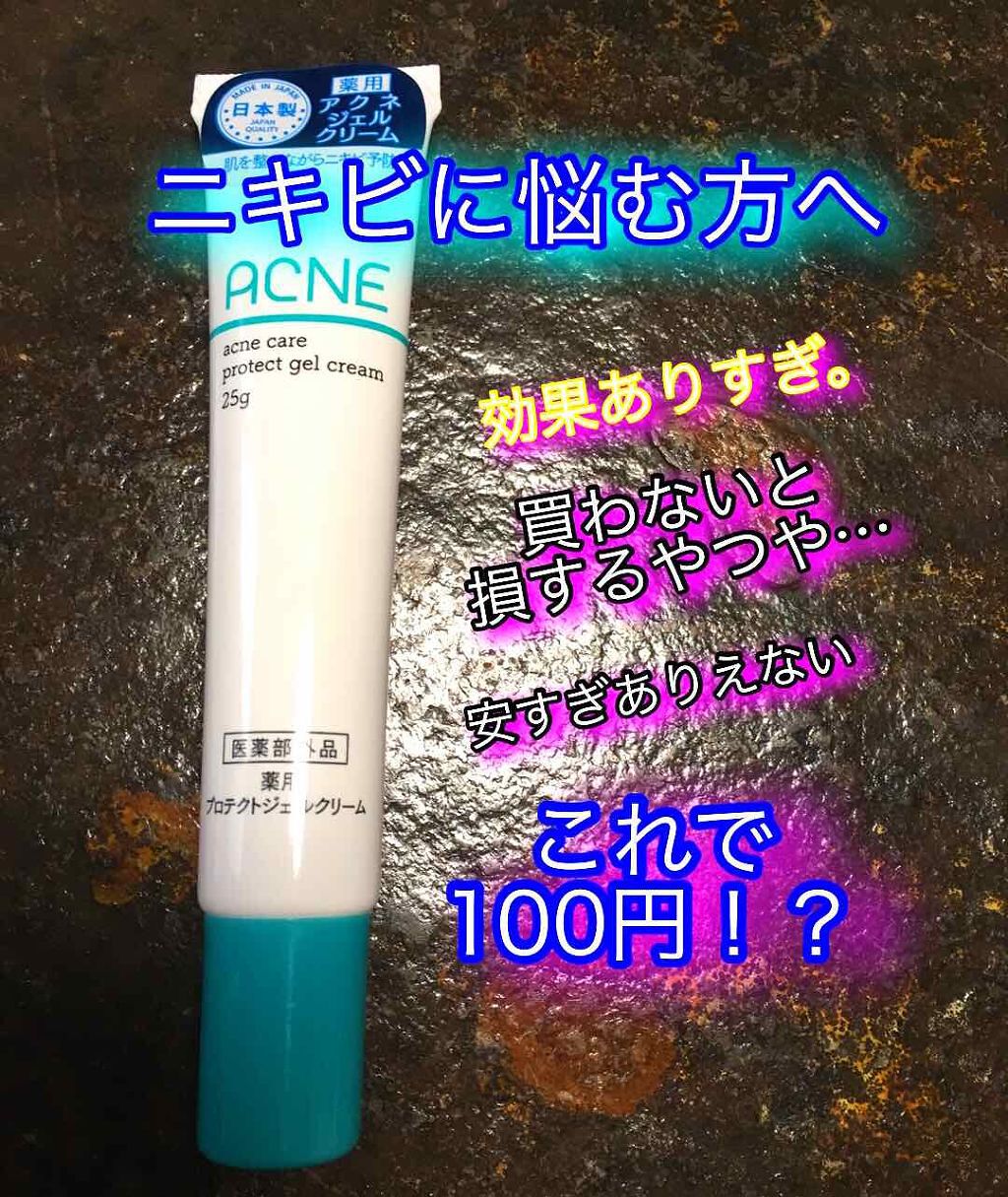 薬用 アクネケア クリアローション/DAISO/化粧水を使ったクチコミ(1枚目)