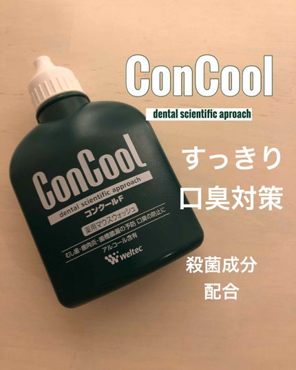 コンクールF/ウエルテック/マウスウォッシュ・スプレーを使ったクチコミ(1枚目)