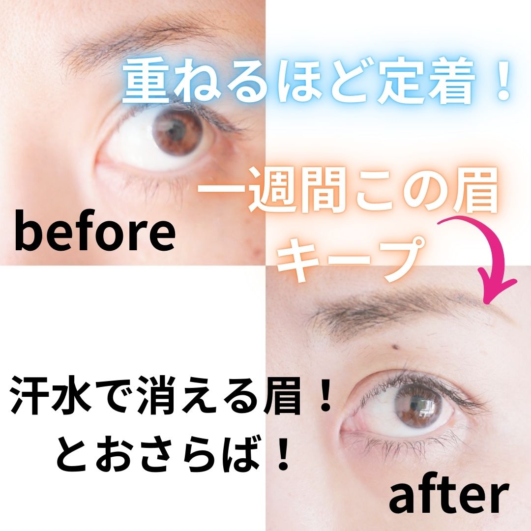 アイブロウ ティントライナー/エレガンス/眉ティントを使ったクチコミ（1枚目）