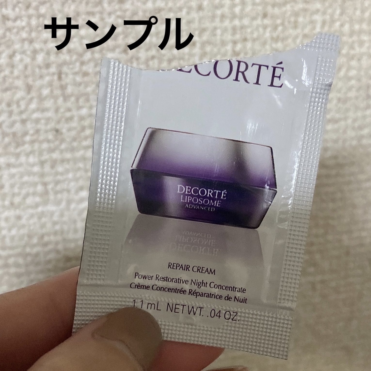 リポソーム アドバンスト　リペアクリーム/DECORTÉ/フェイスクリームを使ったクチコミ（1枚目）