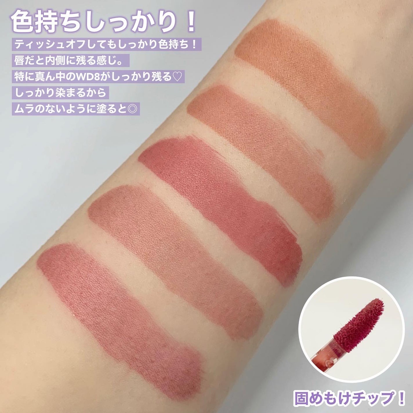 ザ ウォータリーデューティント/MERZY/リップティントを使ったクチコミ(4枚目)