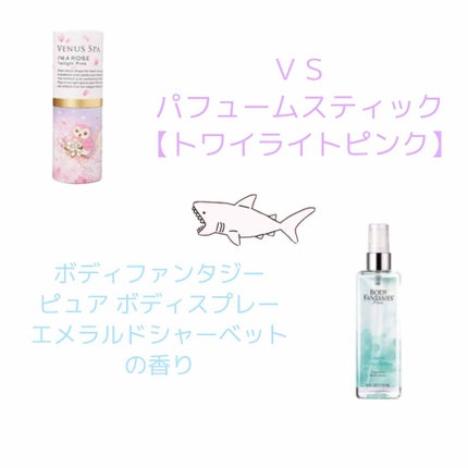 アモーレ ミオ オードパルファム/ジャンヌ・アルテス/香水(レディース)を使ったクチコミ(4枚目)