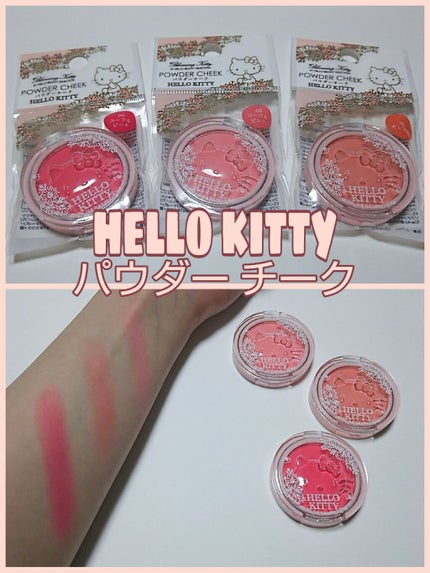Blooming Kitty パウダーチーク/DAISO/パウダーチークを使ったクチコミ(1枚目)
