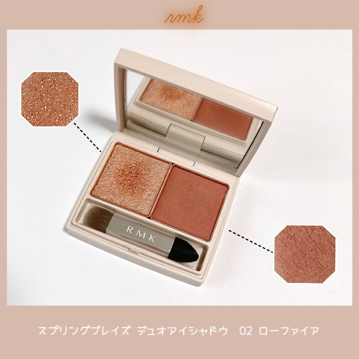 スプリングブレイズ デュオアイシャドウ/RMK/アイシャドウパレットを使ったクチコミ(1枚目)