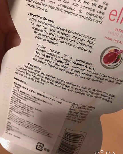 ellips ヘアーオイル【ニュートリカラー】のクチコミ「💗エリップスビタミンヘアマスク💗
エリップスビタミンヘアマスクの2種類(ピンク.ムラサキ)が.....」(3枚目)