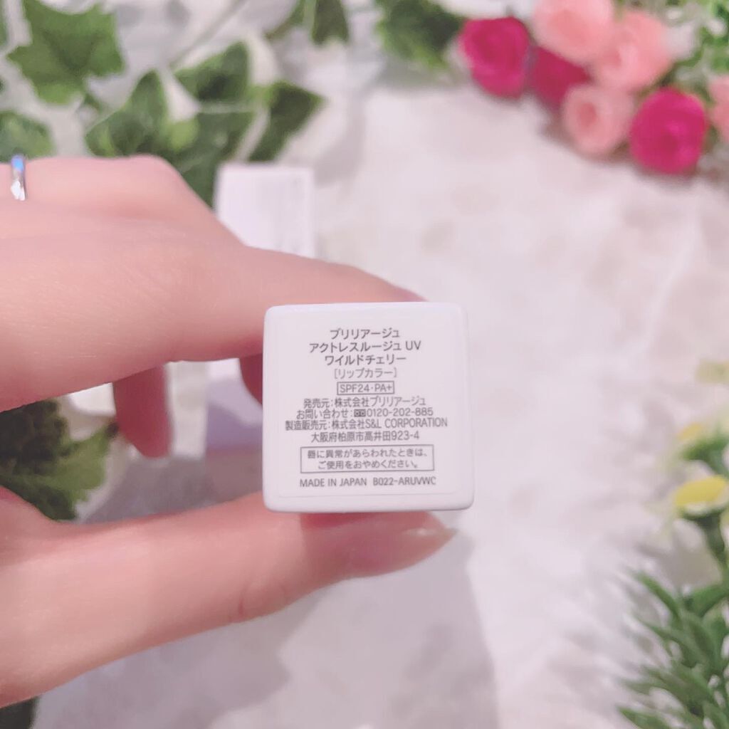 アクトレスルージュ UV/ブリリアージュ/口紅を使ったクチコミ(3枚目)