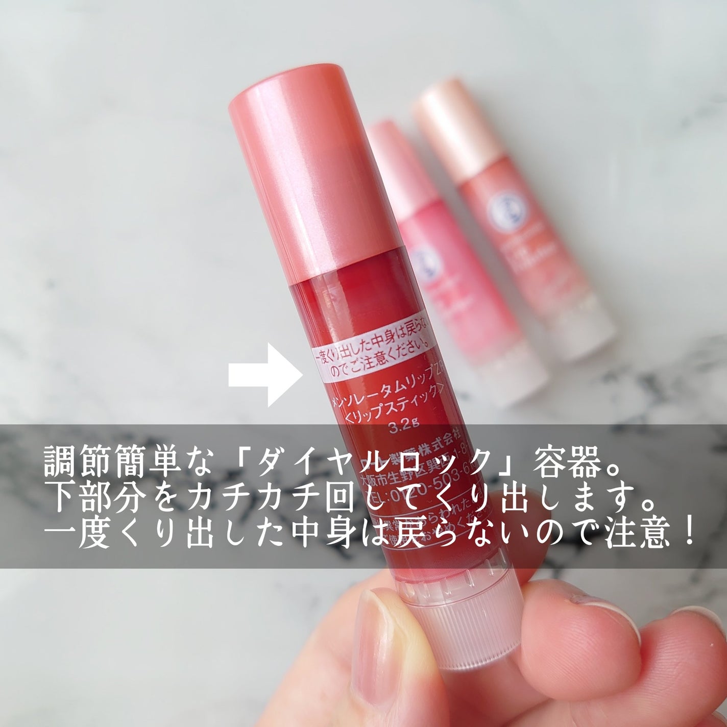 リップフォンデュ/メンソレータム/リップバームを使ったクチコミ(2枚目)