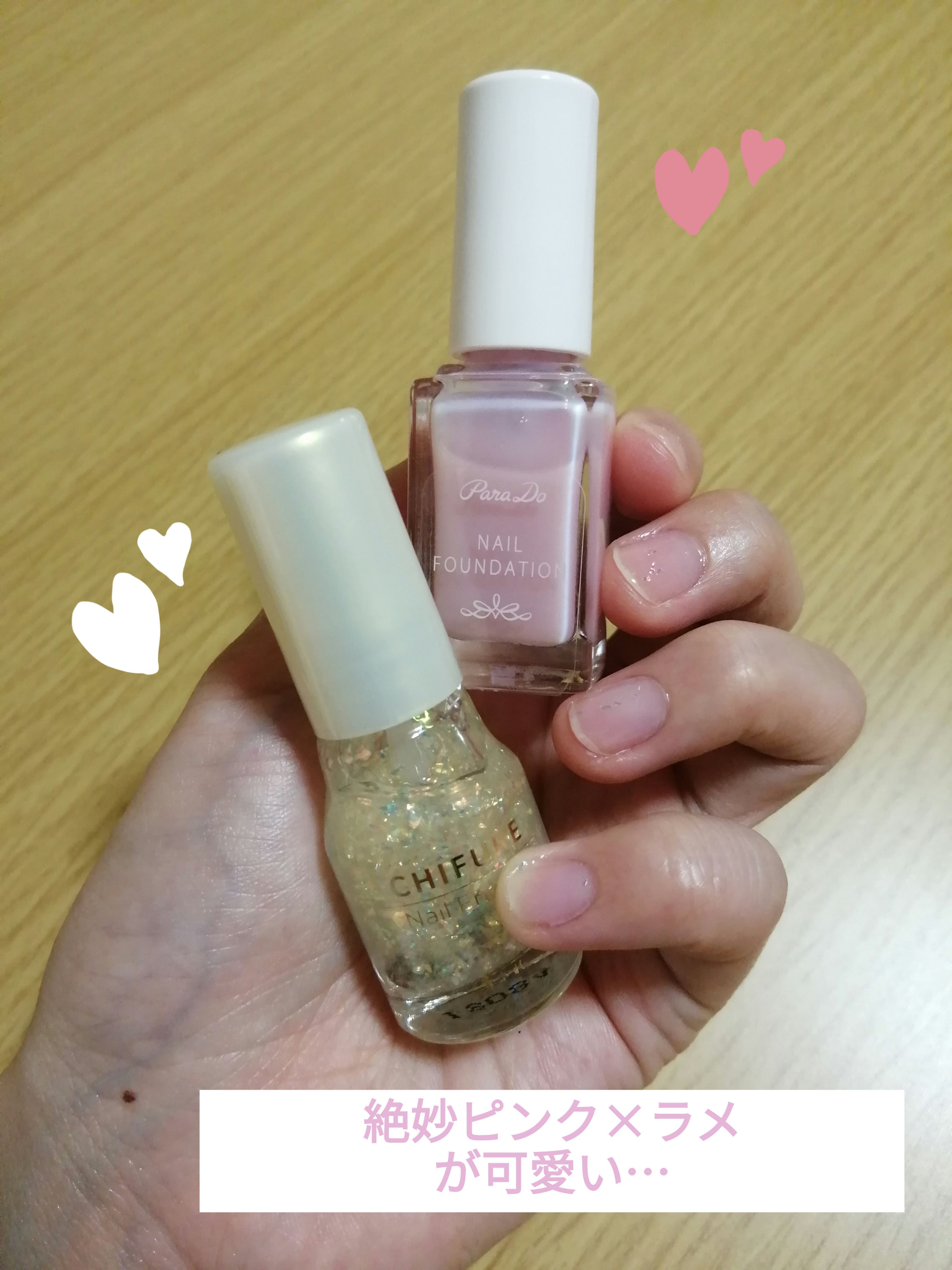 ネイルファンデーション/パラドゥ/マニキュアを使ったクチコミ（1枚目）