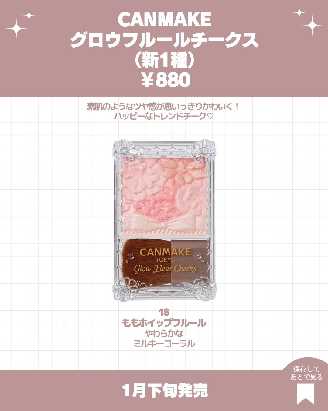 グロウフルールチークス/キャンメイク/パウダーチークを使ったクチコミ（2枚目）