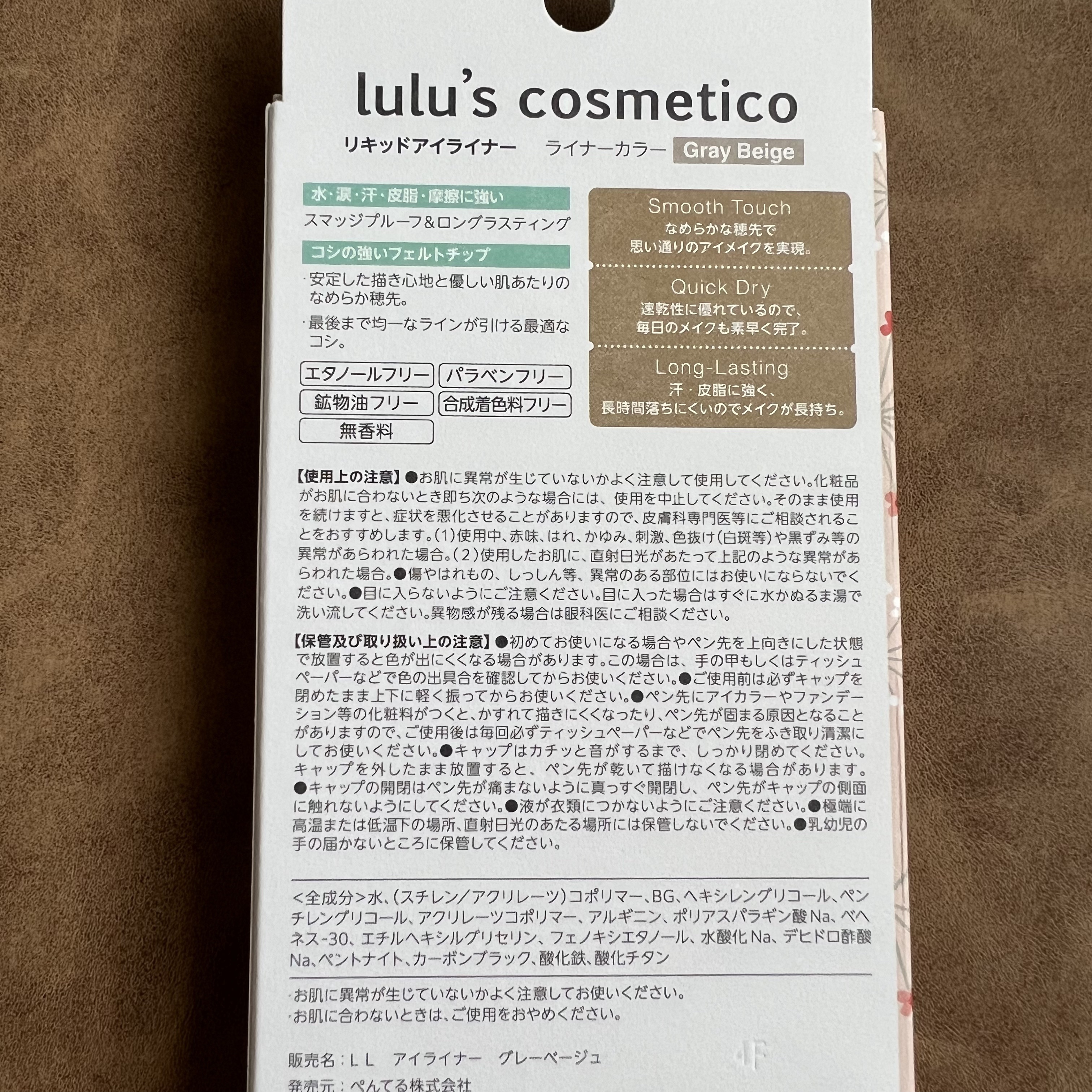 リキッドアイライナー グレーベージュ/ルルズコスメティコ/リキッドアイライナーを使ったクチコミ（3枚目）
