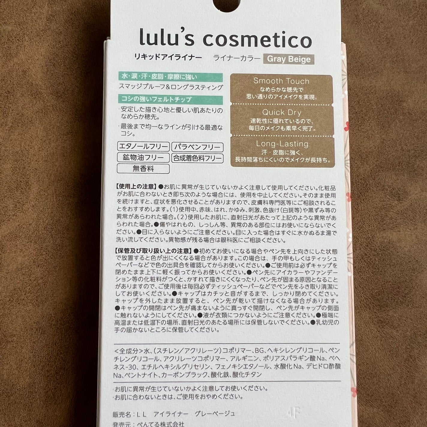 リキッドアイライナー/ルルズコスメティコ/リキッドアイライナーを使ったクチコミ(3枚目)