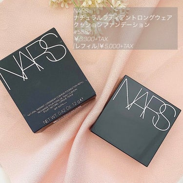 ナチュラルラディアント ロングウェア クッションファンデーション 5882/NARS/クッションファンデーションを使ったクチコミ（1枚目）