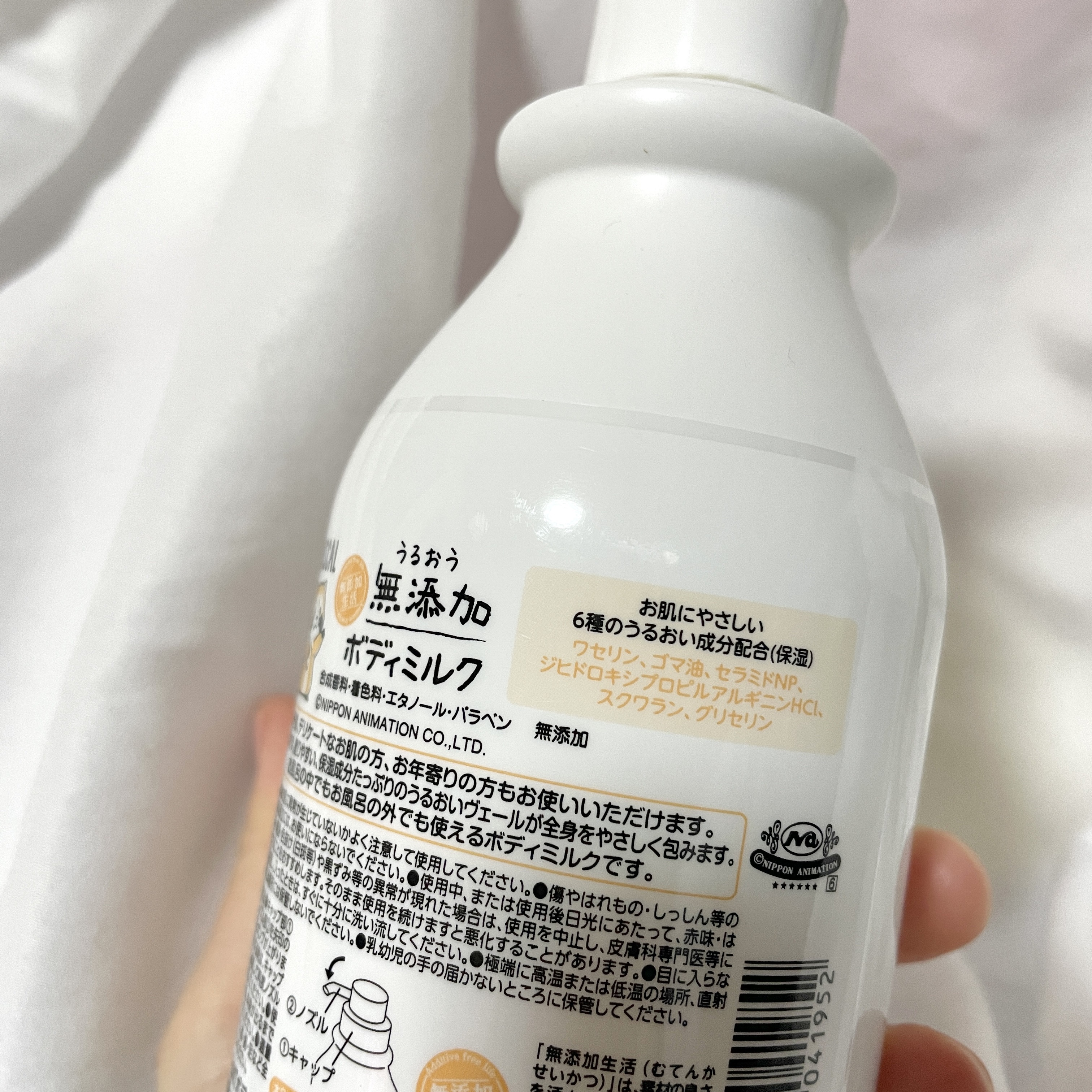 うるおう無添加ボディミルク(ラスカル)/マックス/ボディミルクを使ったクチコミ（3枚目）
