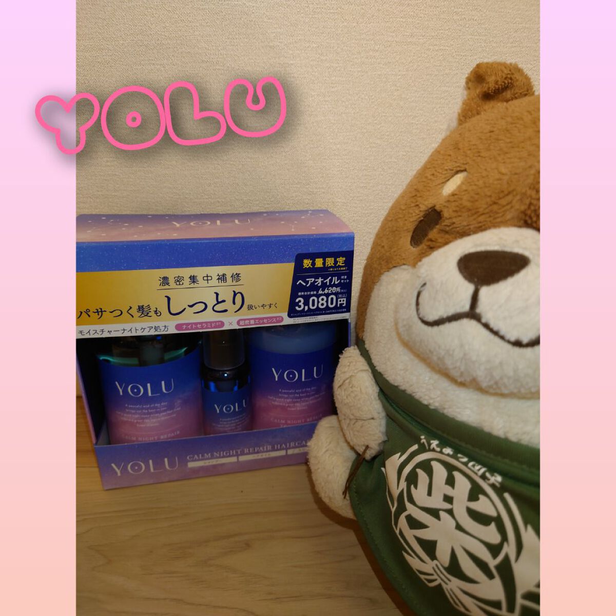 カームナイトリペアヘアオイル/YOLU/ヘアオイルを使ったクチコミ（1枚目）