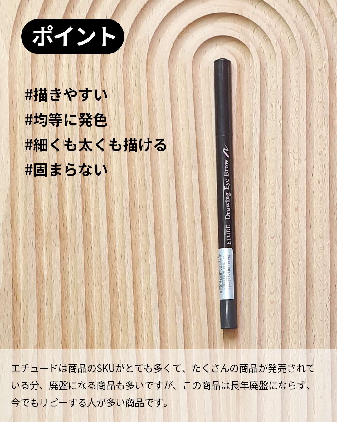 ドローイング アイブロウ ペンシル/ETUDE/アイブロウペンシルを使ったクチコミ（3枚目）