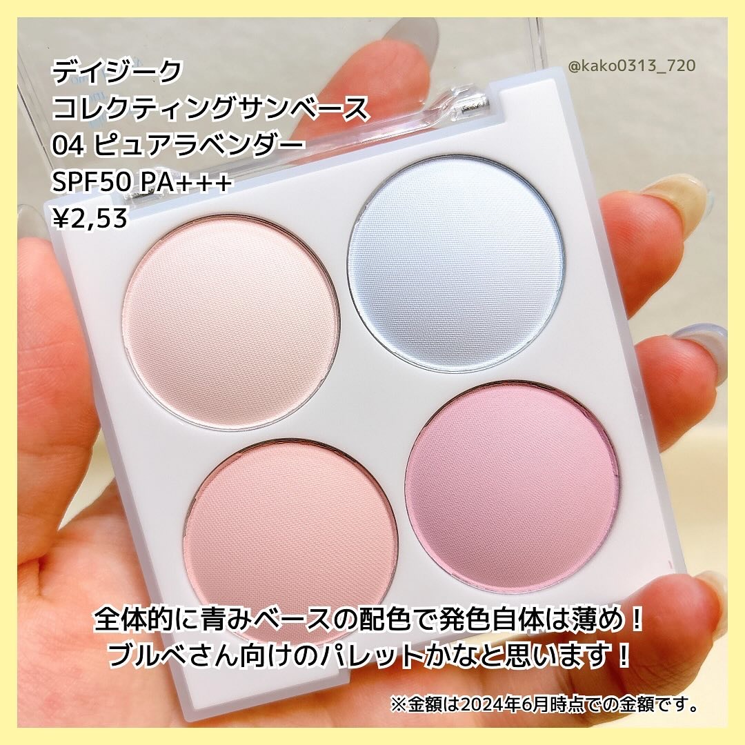 ブレンディングムードチーク/dasique/パウダーチークを使ったクチコミ（3枚目）